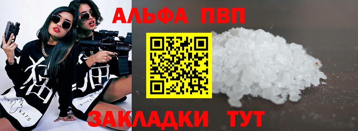 Богородицк  A-PVP VHQ  Alfa_PVP  A-PVP СК КРИС  Alpha PVP СК  Вход с VPN 