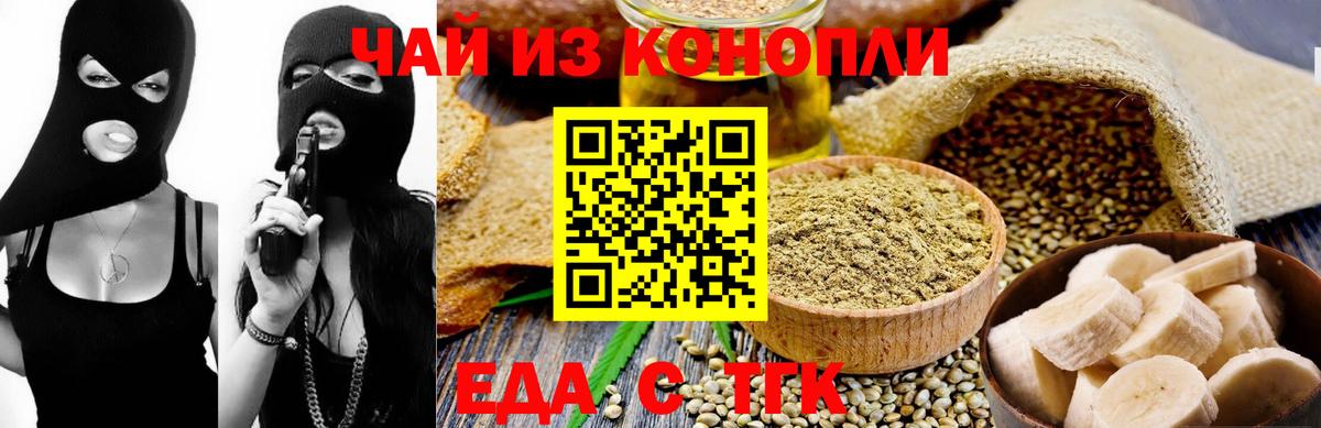 Богородицк  Еда ТГК конопля  Вход с VPN 