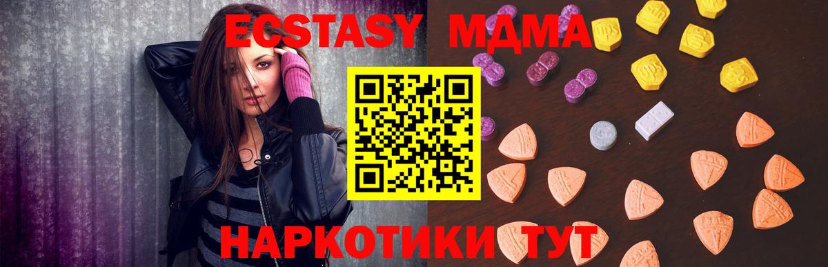   как войти  Экстази 300 mg  Ecstasy XTC  Вход с VPN  Богородицк  Ecstasy 