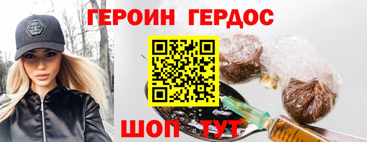 Богородицк  ГЕРОИН хмурый  ГЕРОИН  Вход с VPN 