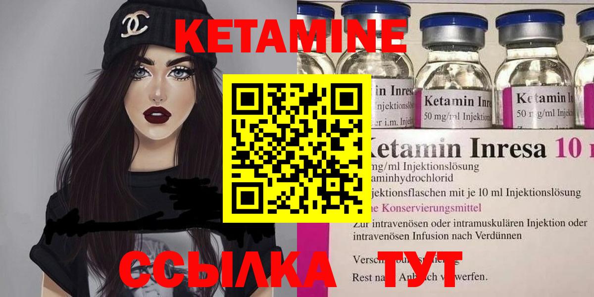 Богородицк  Кетамин ketamine  Вход с VPN 