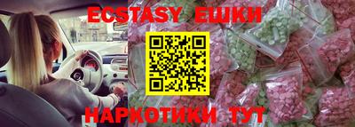 ешки Ангарск