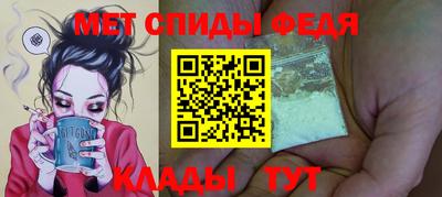 первитин Анжеро-Судженск