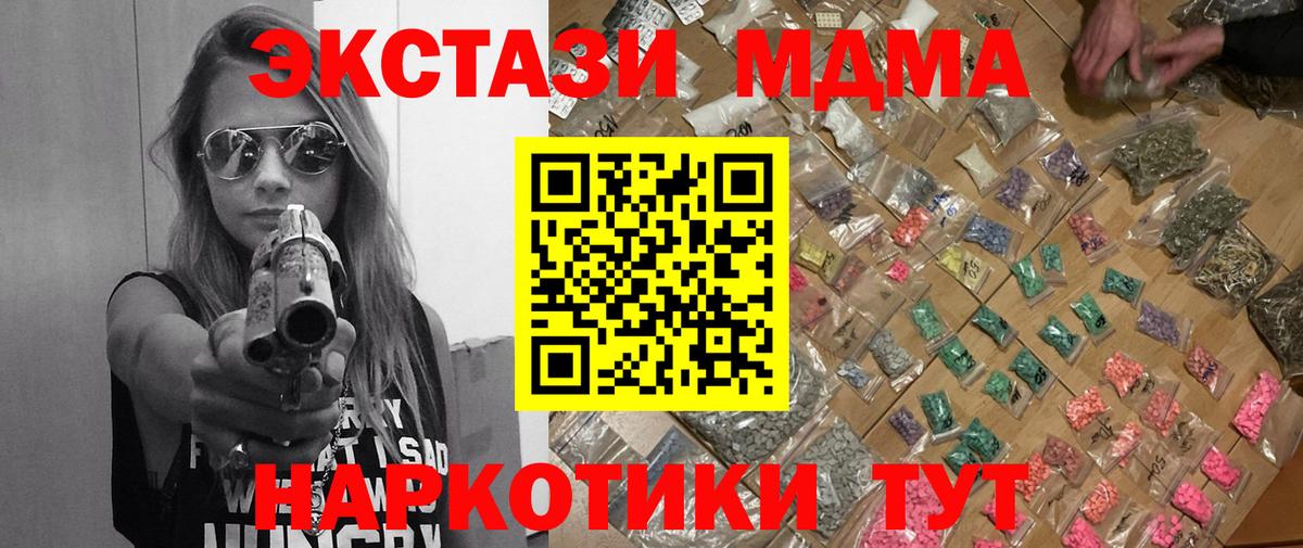MDMA молли Богородицк