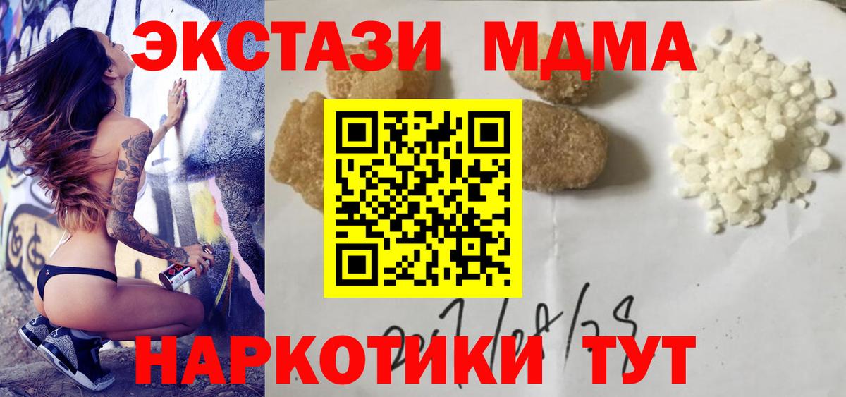 MDMA Molly  MDMA  Богородицк  MDMA кристаллы  Вход с VPN 