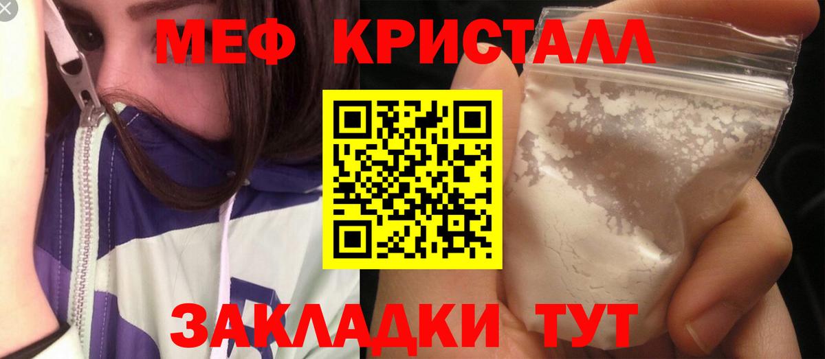 МЕФ  МЯУ-МЯУ мяу мяу  Богородицк  Вход с VPN  МЯУ-МЯУ 4 MMC 