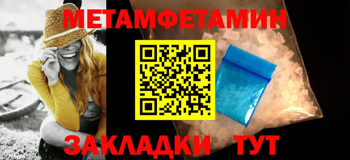 Метамфетамин витя  Вход с VPN  Богородицк 
