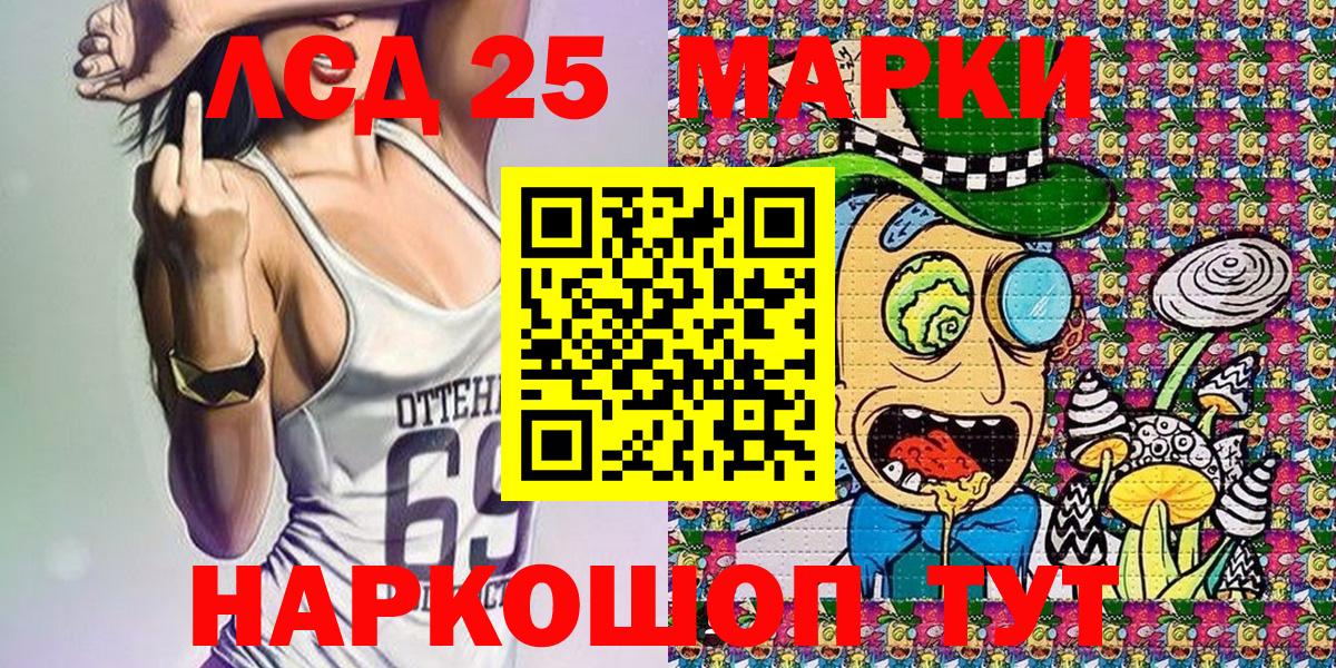 Марки 25I-NBOMe 1,8мг  Марки 25I-NBOMe 1,8мг  Вход с VPN  Богородицк 