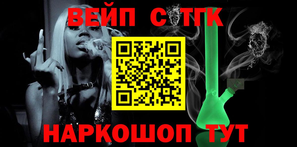 ТГК концентрат  Вход с VPN  Богородицк 