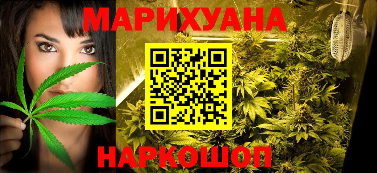 Шишки марихуана THC 21%  Каннабис OG Kush  Бошки марихуана марихуана  Богородицк  Вход с VPN 